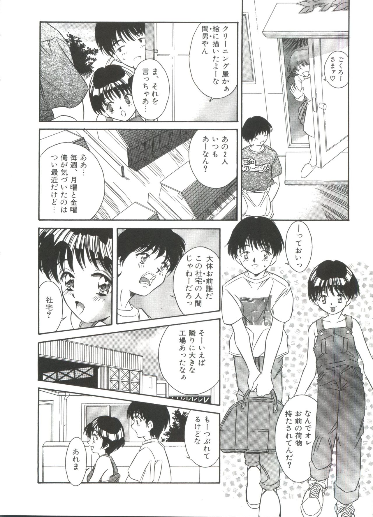 Kinoshita Rei Jisenshuu - Page 12