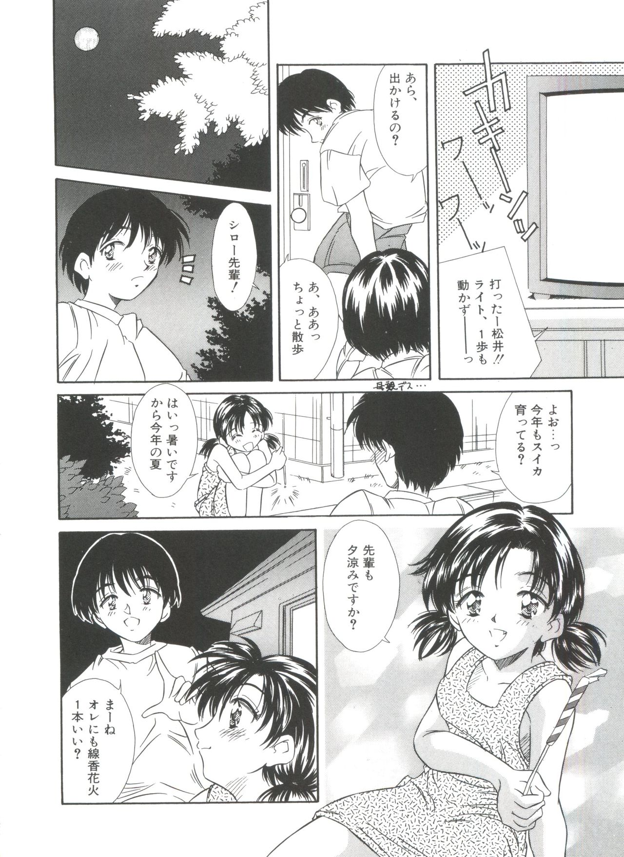 Kinoshita Rei Jisenshuu - Page 24
