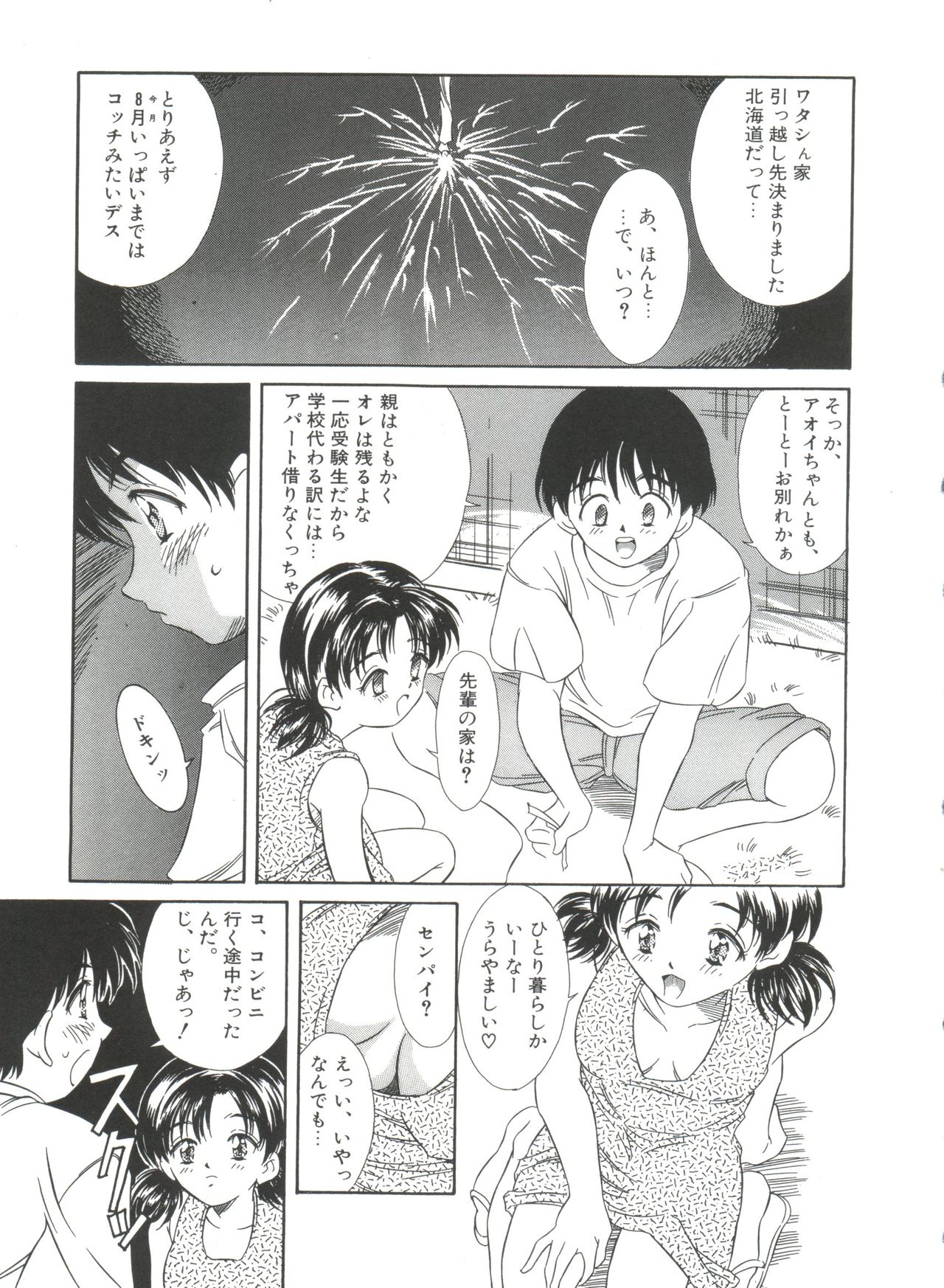 Kinoshita Rei Jisenshuu - Page 25