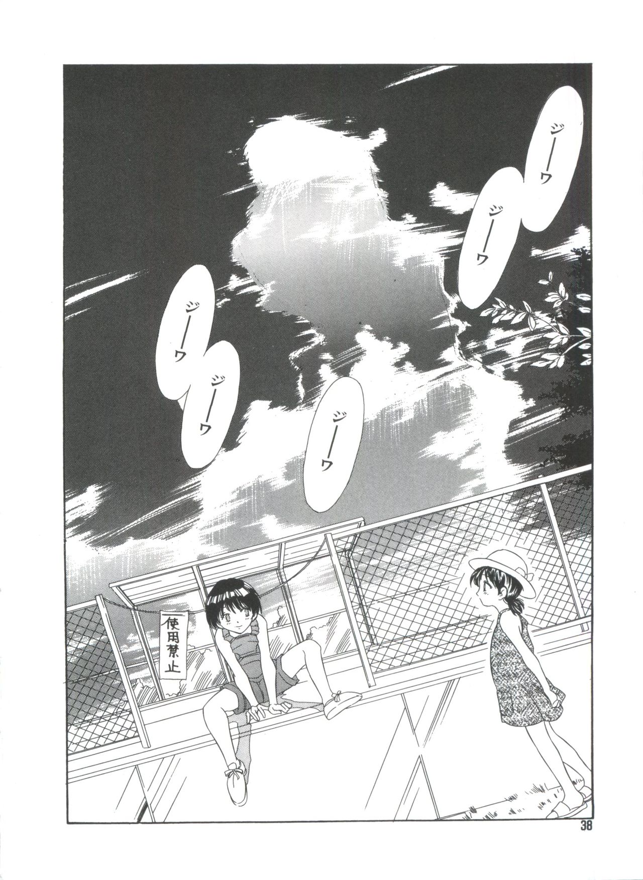 Kinoshita Rei Jisenshuu - Page 40