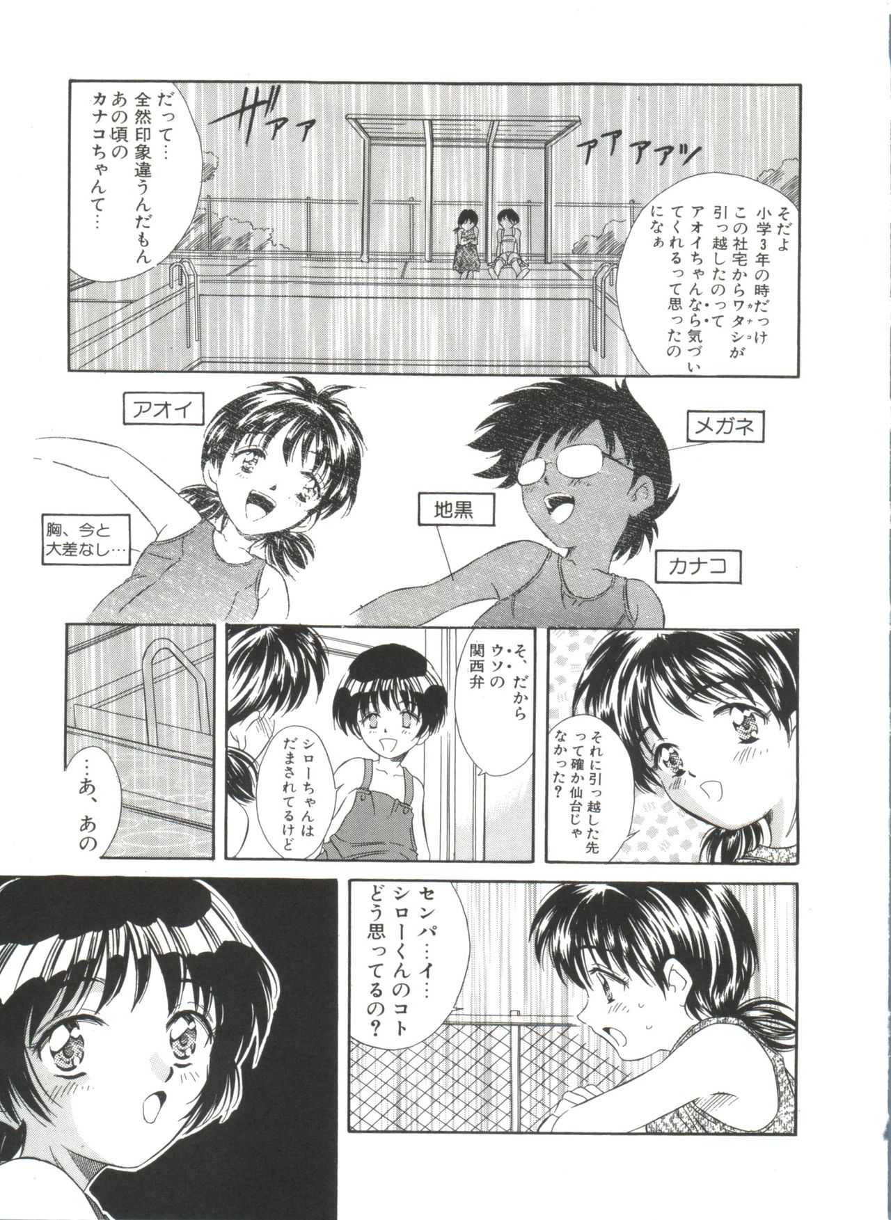 Kinoshita Rei Jisenshuu - Page 43