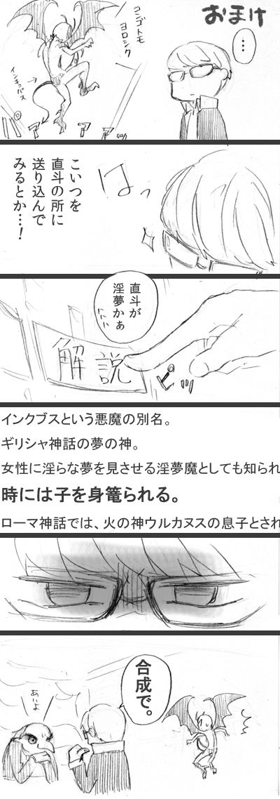 【P4】 Thank You Lv. 99 Succubus【Sunao】 - Page 13