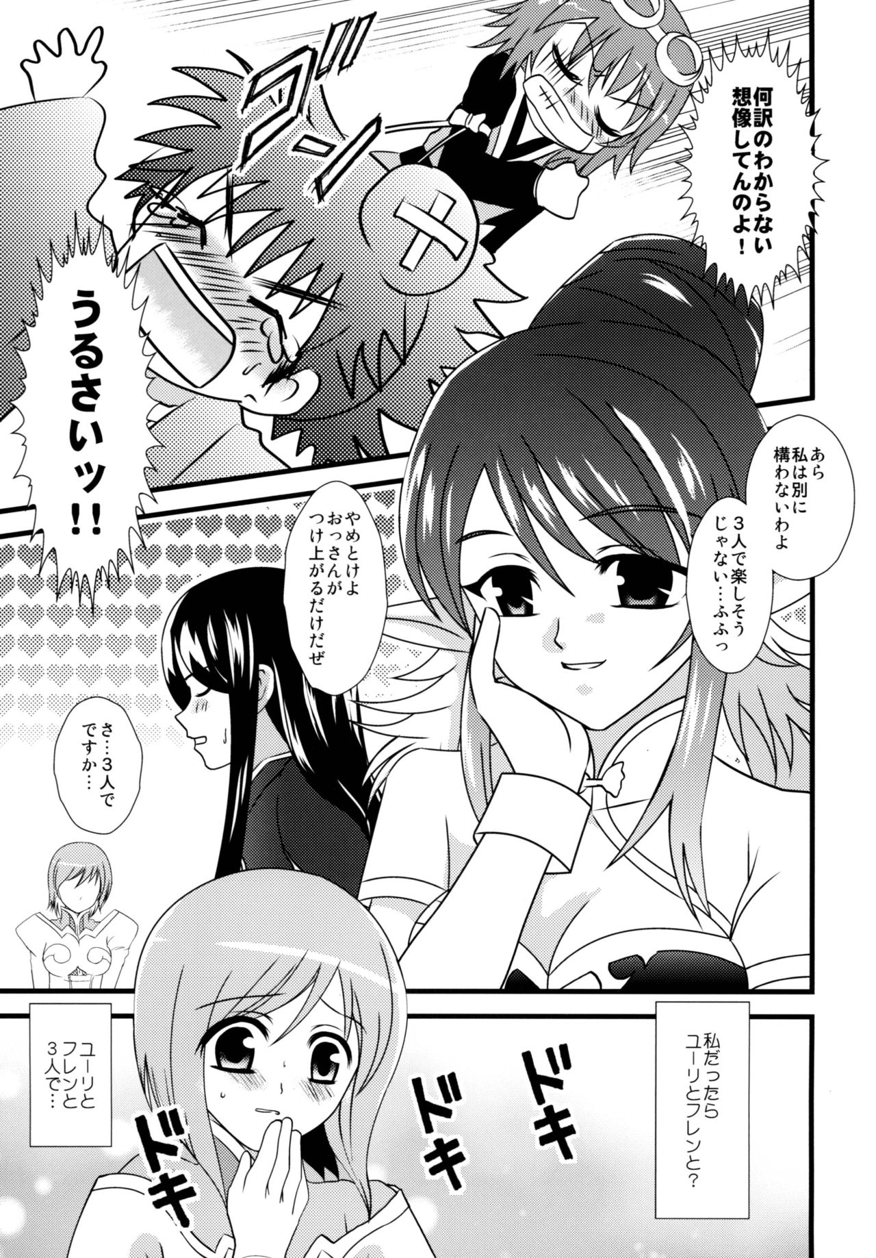 [US (Hinase Kazusa) Ai no Kaishingeki - Page 23