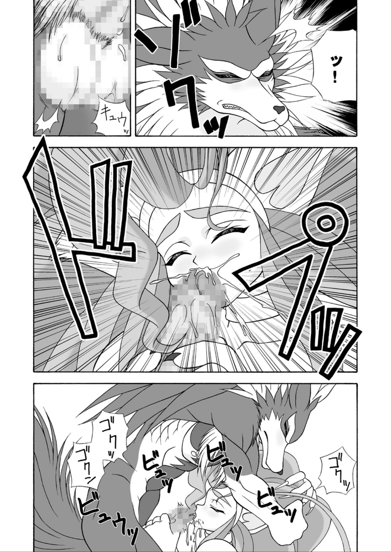 G×F DX PLUS - Page 12
