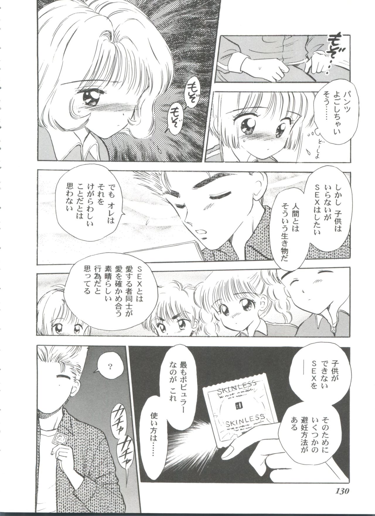 Tomoeda Gakuen File 2 - Page 130