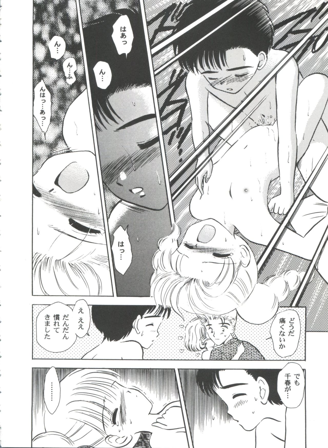 Tomoeda Gakuen File 2 - Page 148