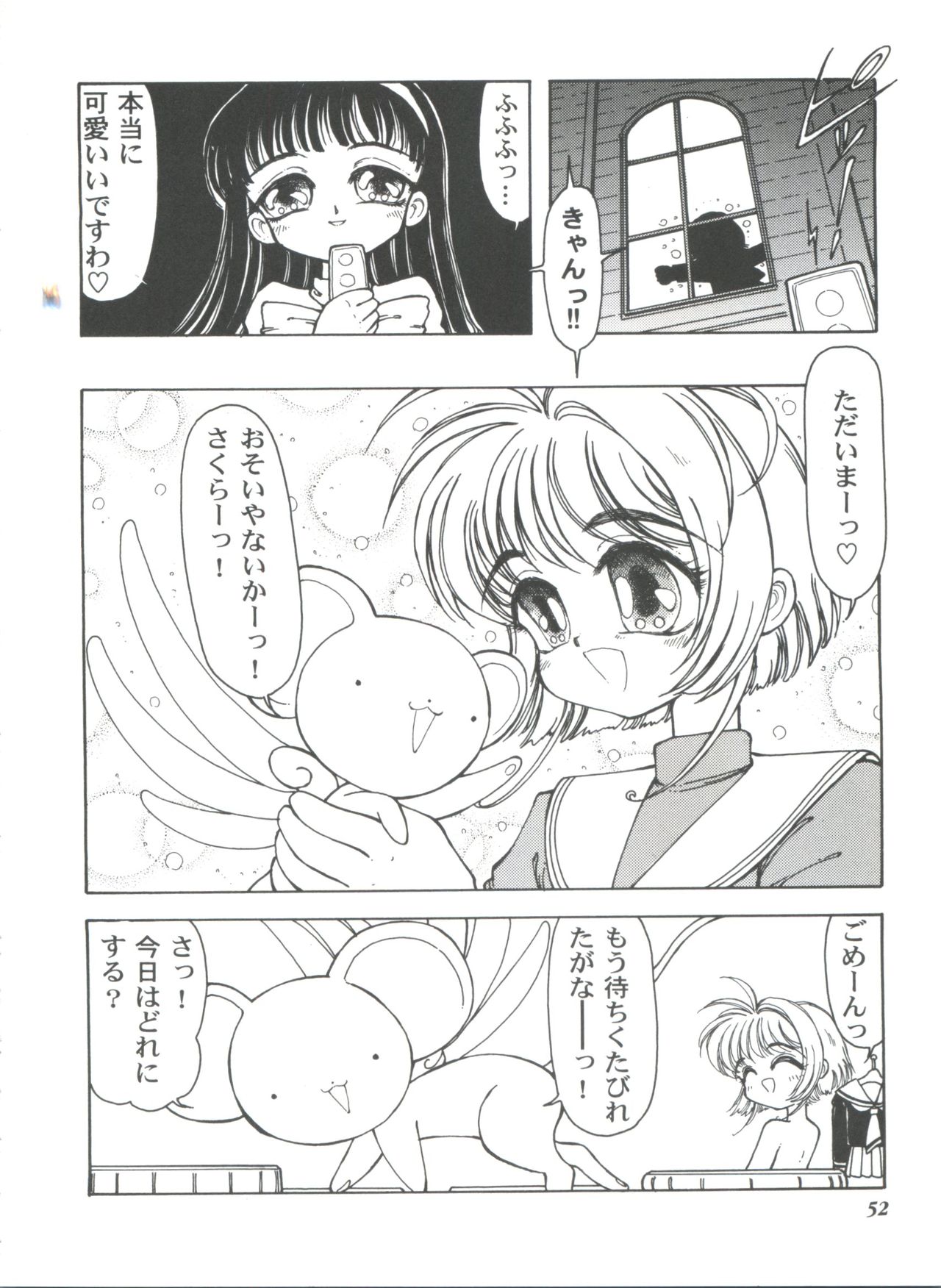 Tomoeda Gakuen File 2 - Page 52
