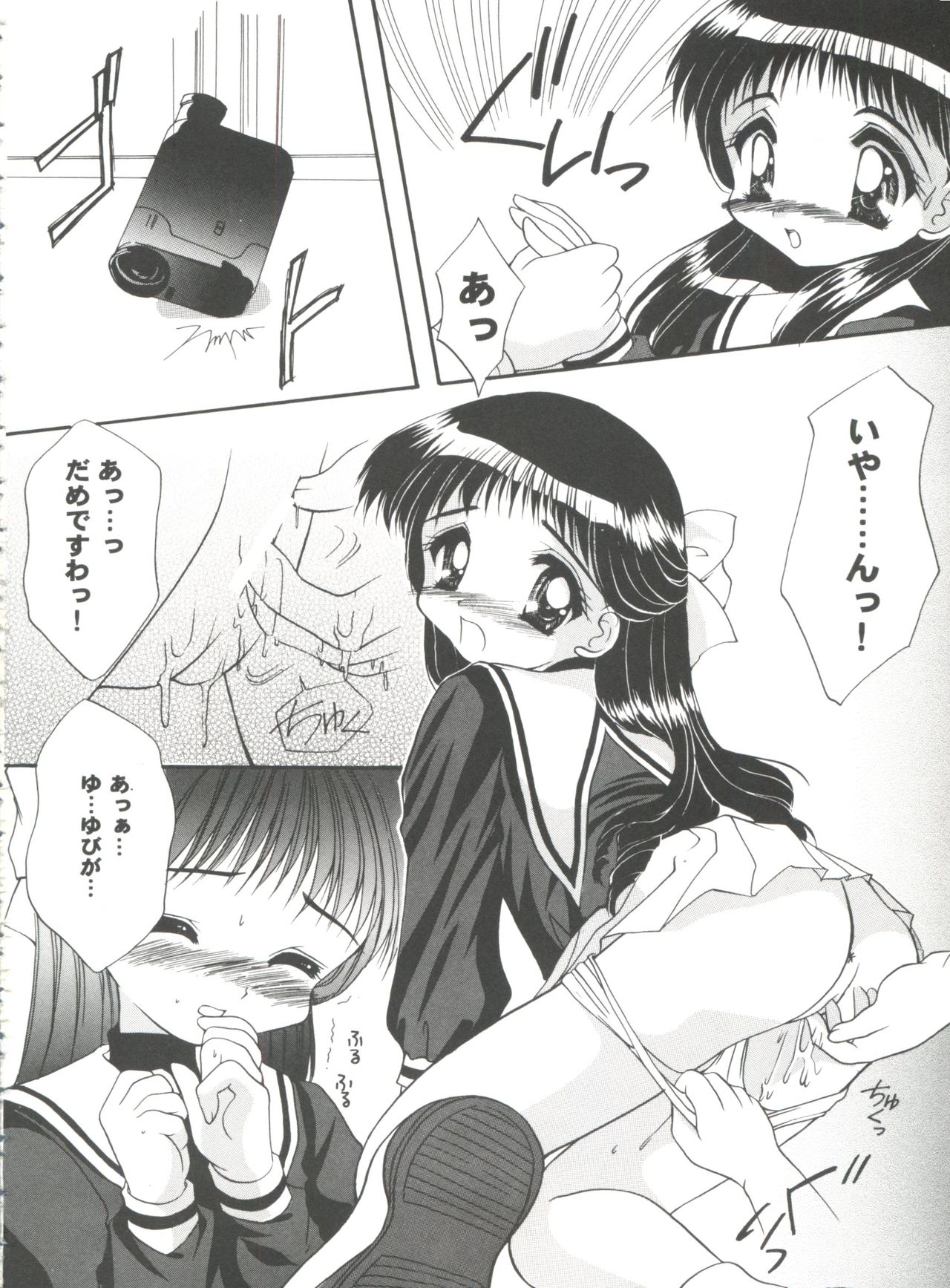 Tomoeda Gakuen File 2 - Page 72