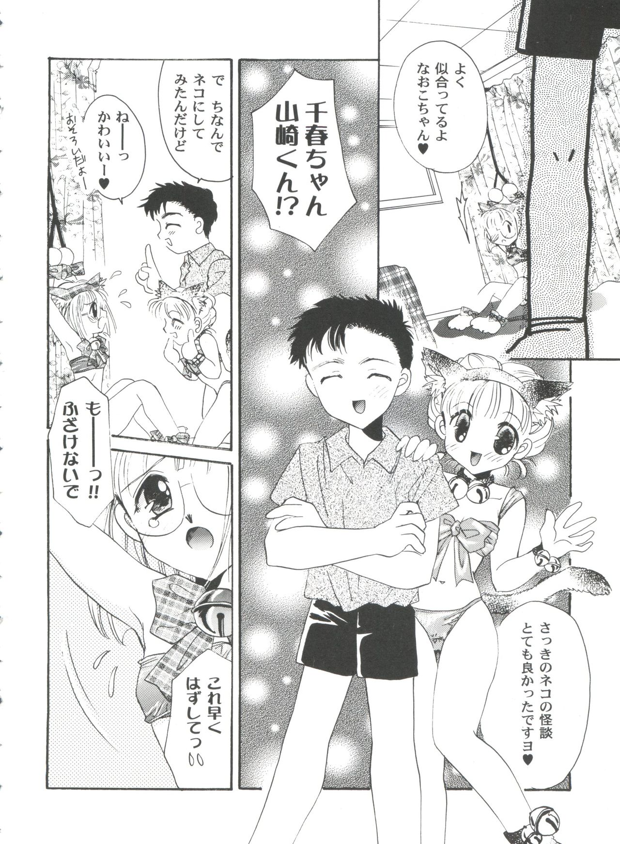 Tomoeda Gakuen File 4 - Page 110