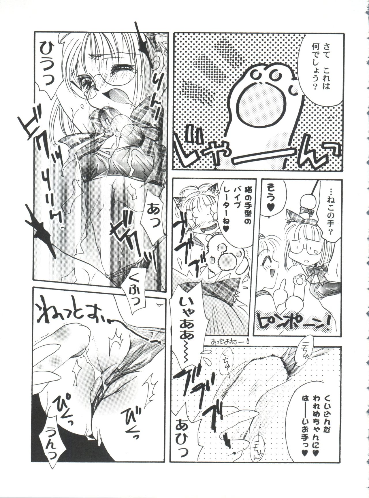 Tomoeda Gakuen File 4 - Page 115