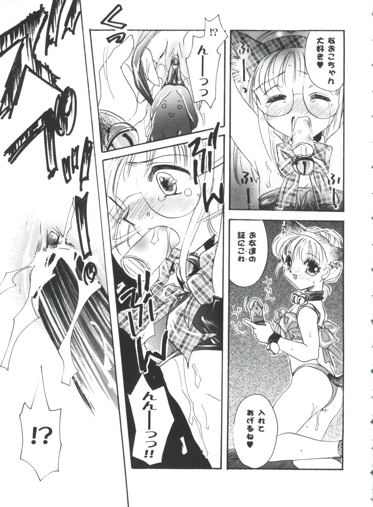 Tomoeda Gakuen File 4 - Page 117