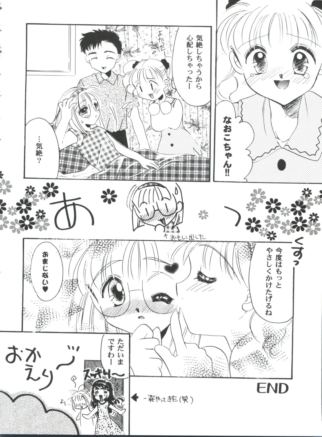 Tomoeda Gakuen File 4 - Page 120