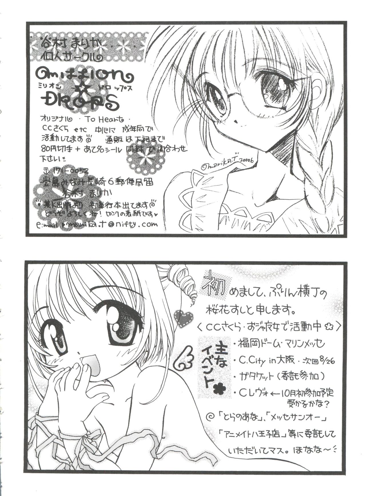Tomoeda Gakuen File 4 - Page 170