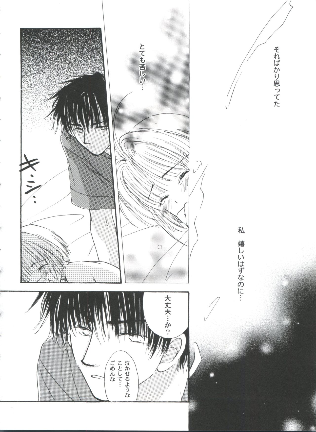 Tomoeda Gakuen File 4 - Page 36