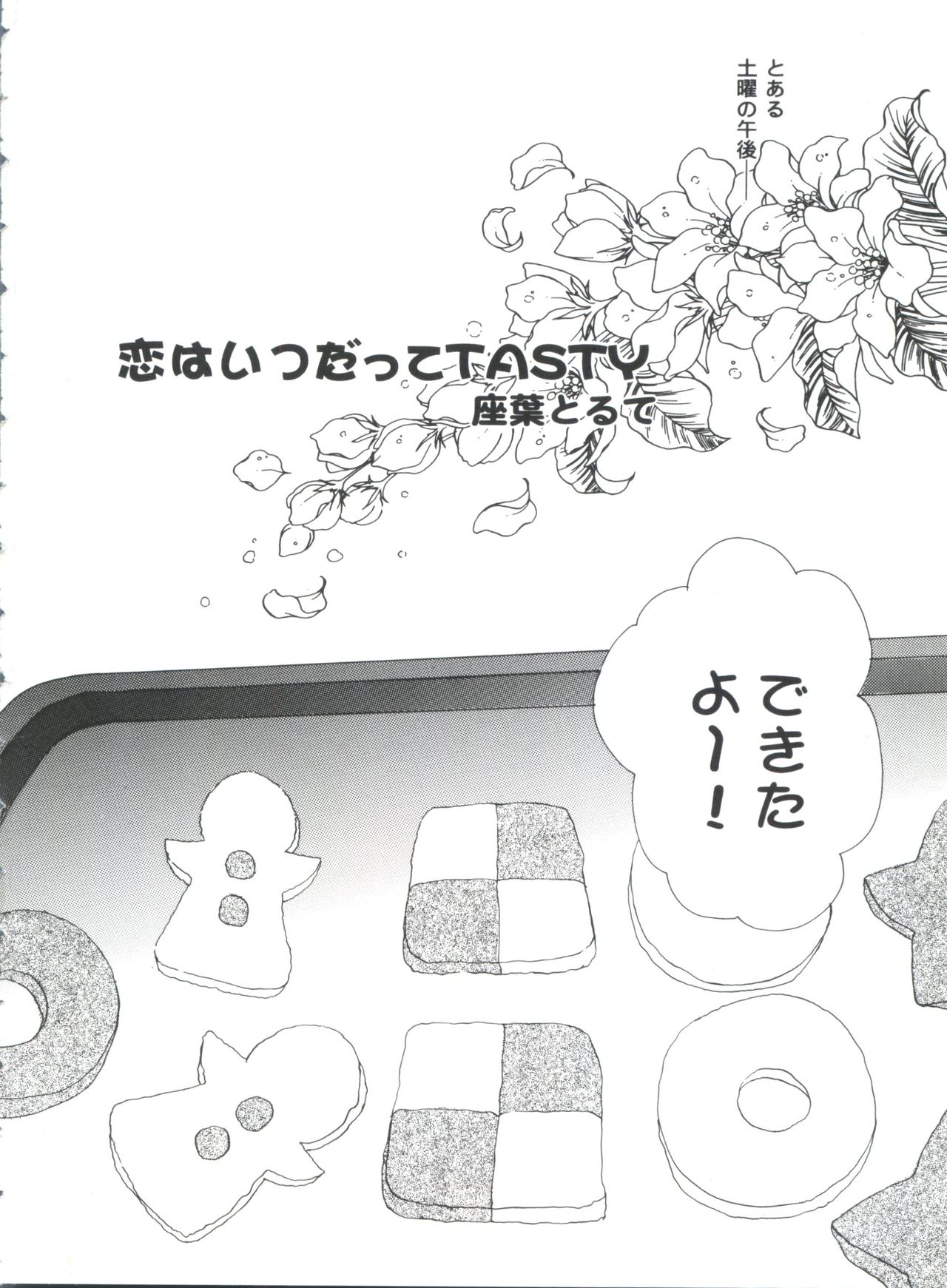 Tomoeda Gakuen File 4 - Page 54