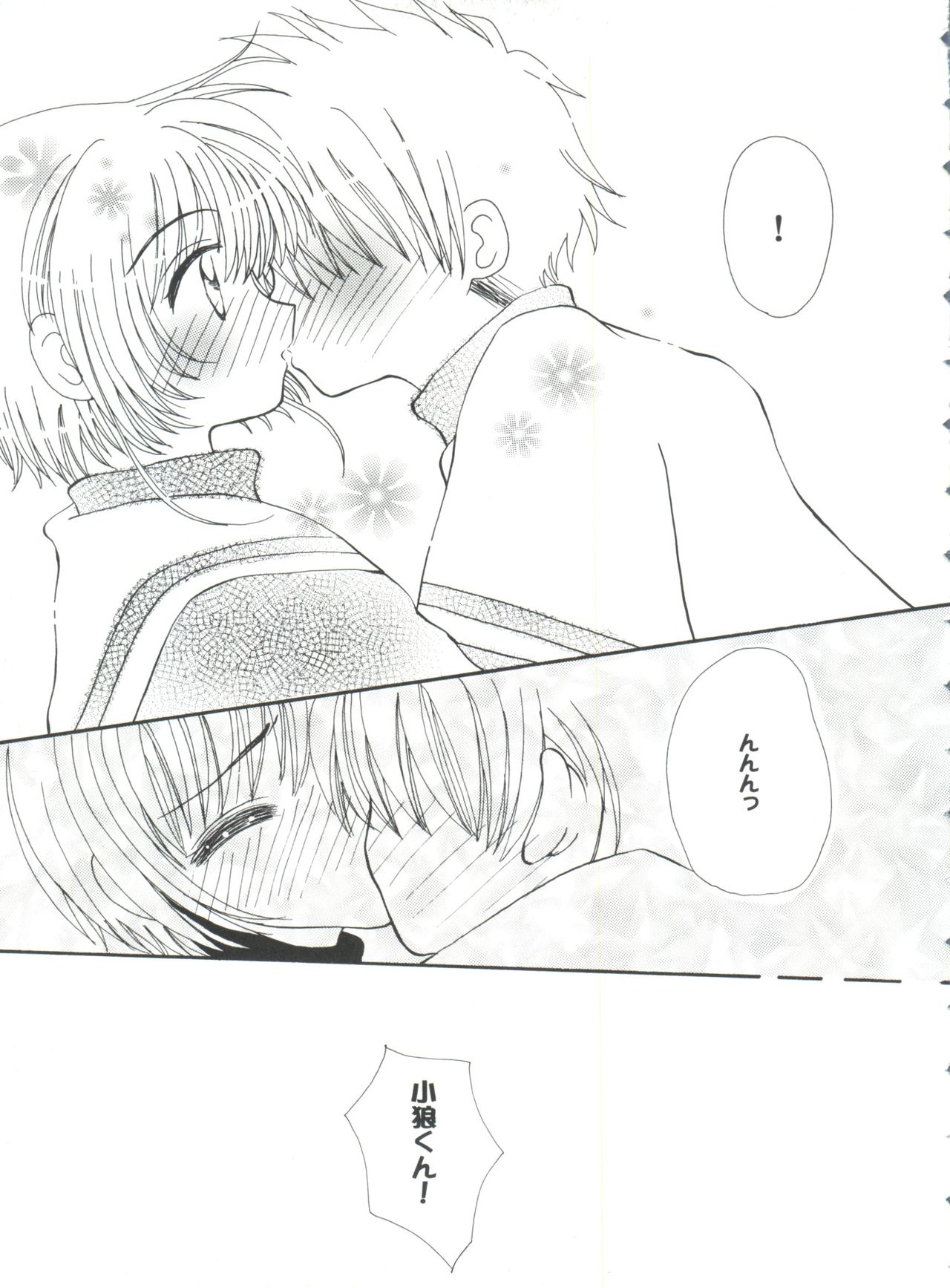 Tomoeda Gakuen File 4 - Page 65