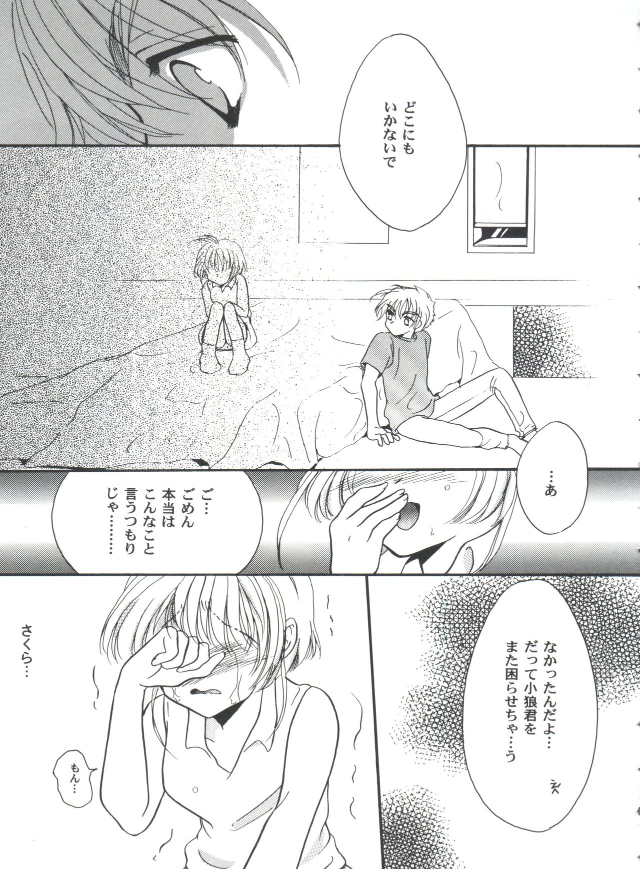 Tomoeda Gakuen File 4 - Page 91