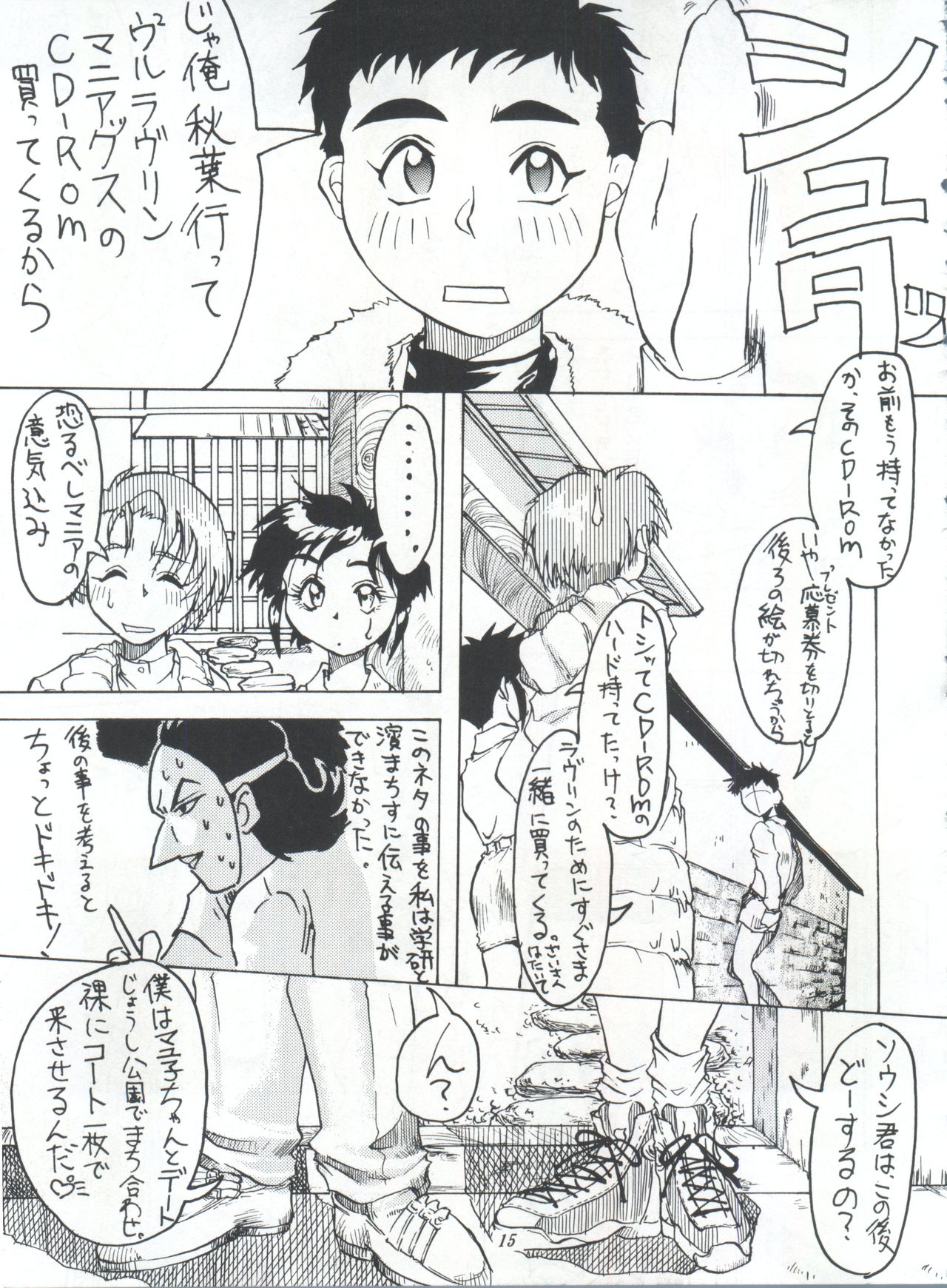 ライジング・サン 英雄本色III A Better Tommorow III - Page 15
