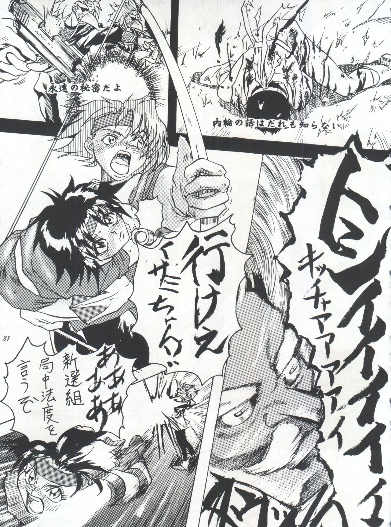 ライジング・サン 英雄本色III A Better Tommorow III - Page 31