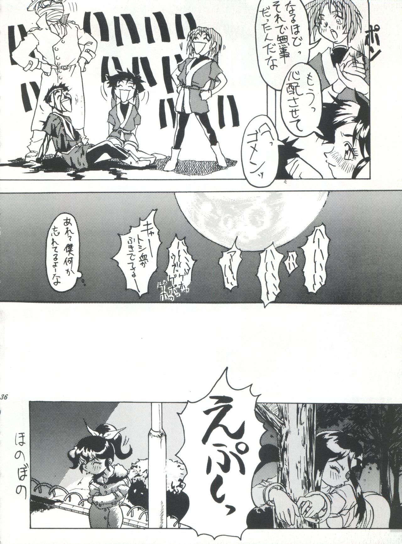 ライジング・サン 英雄本色III A Better Tommorow III - Page 36
