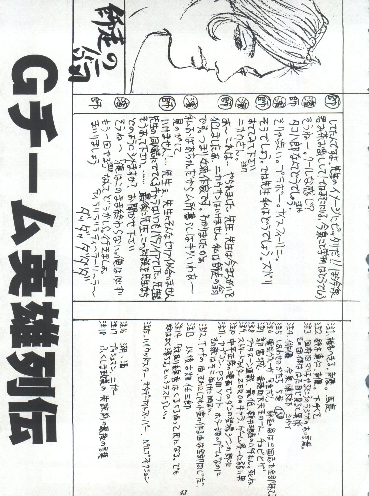 ライジング・サン 英雄本色III A Better Tommorow III - Page 43