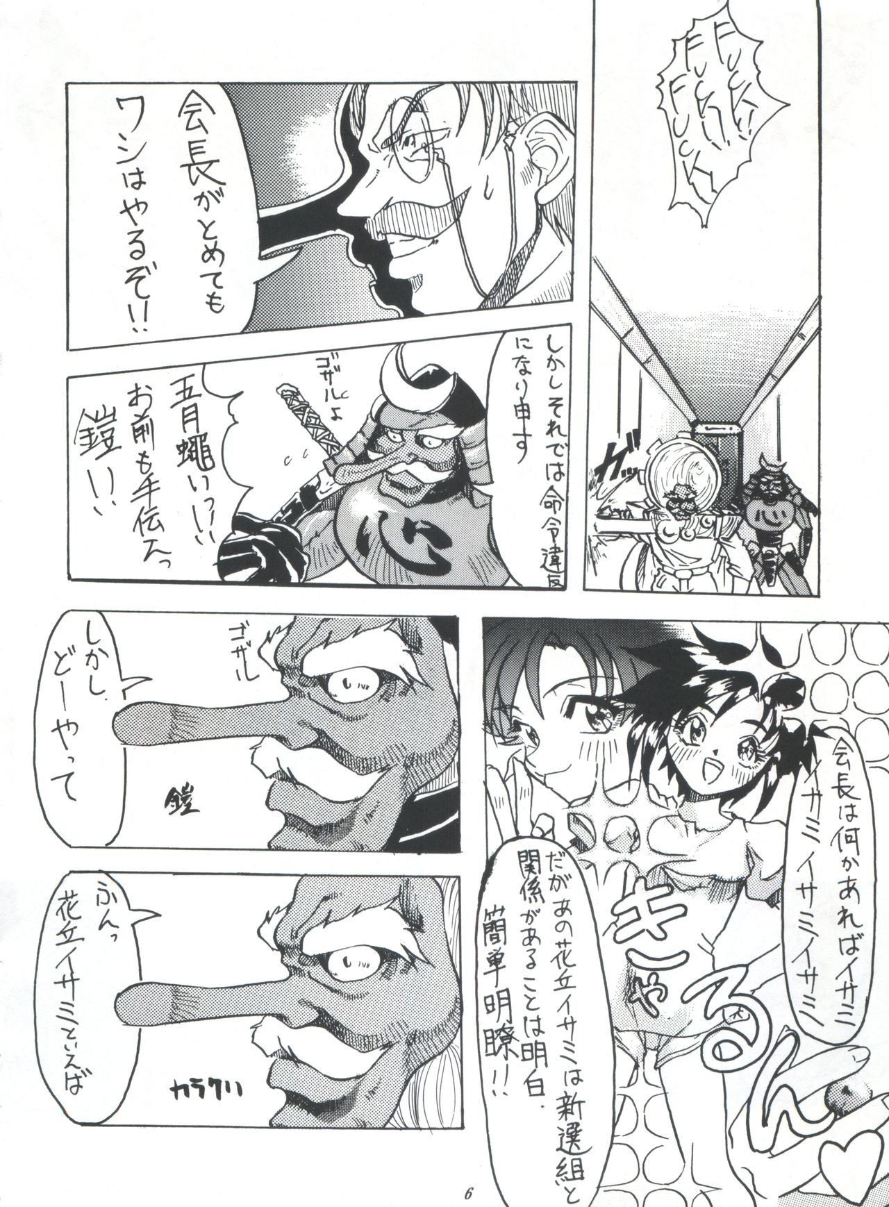 Preview page 6