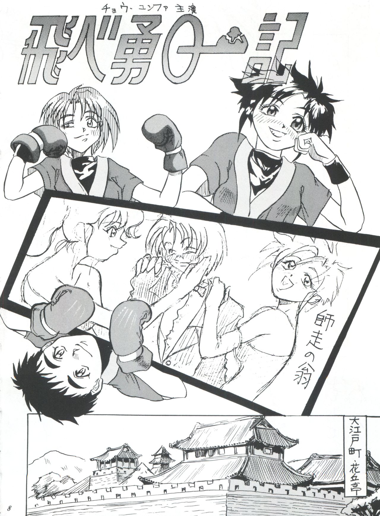 Preview page 8
