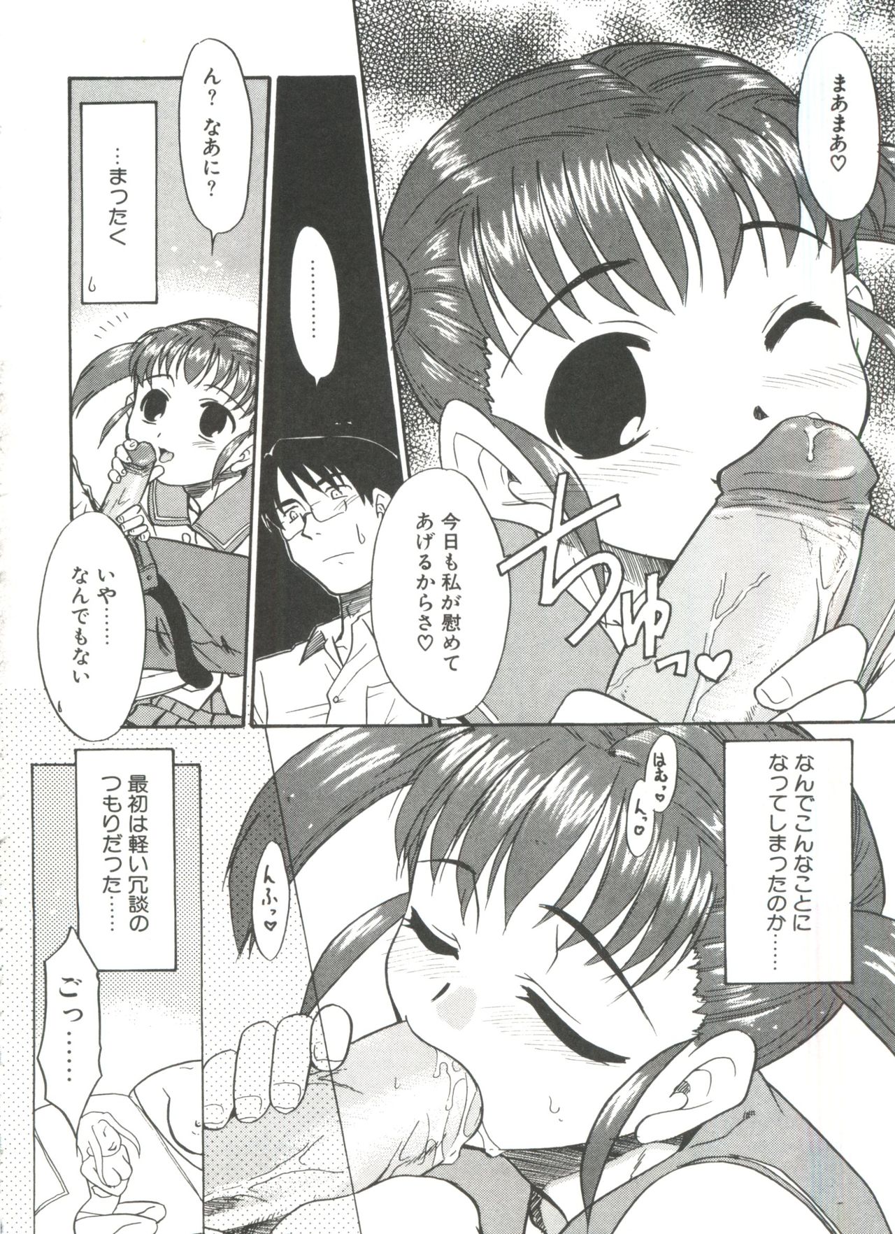13cm - Page 74