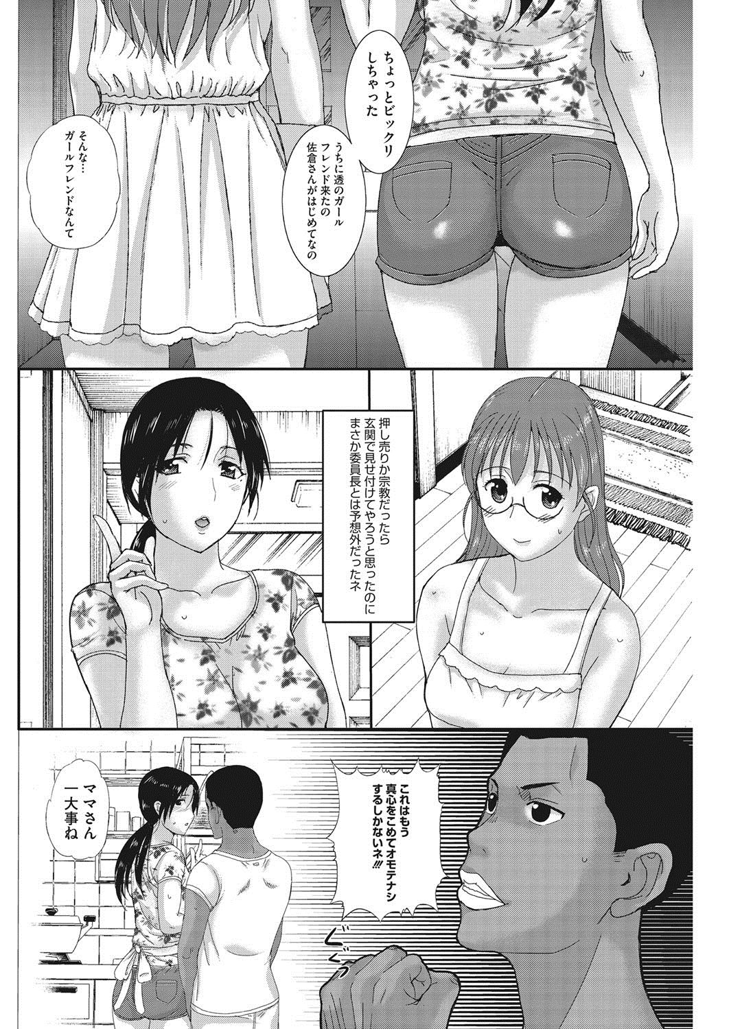 Homestay Ch. 1-7 - Page 112