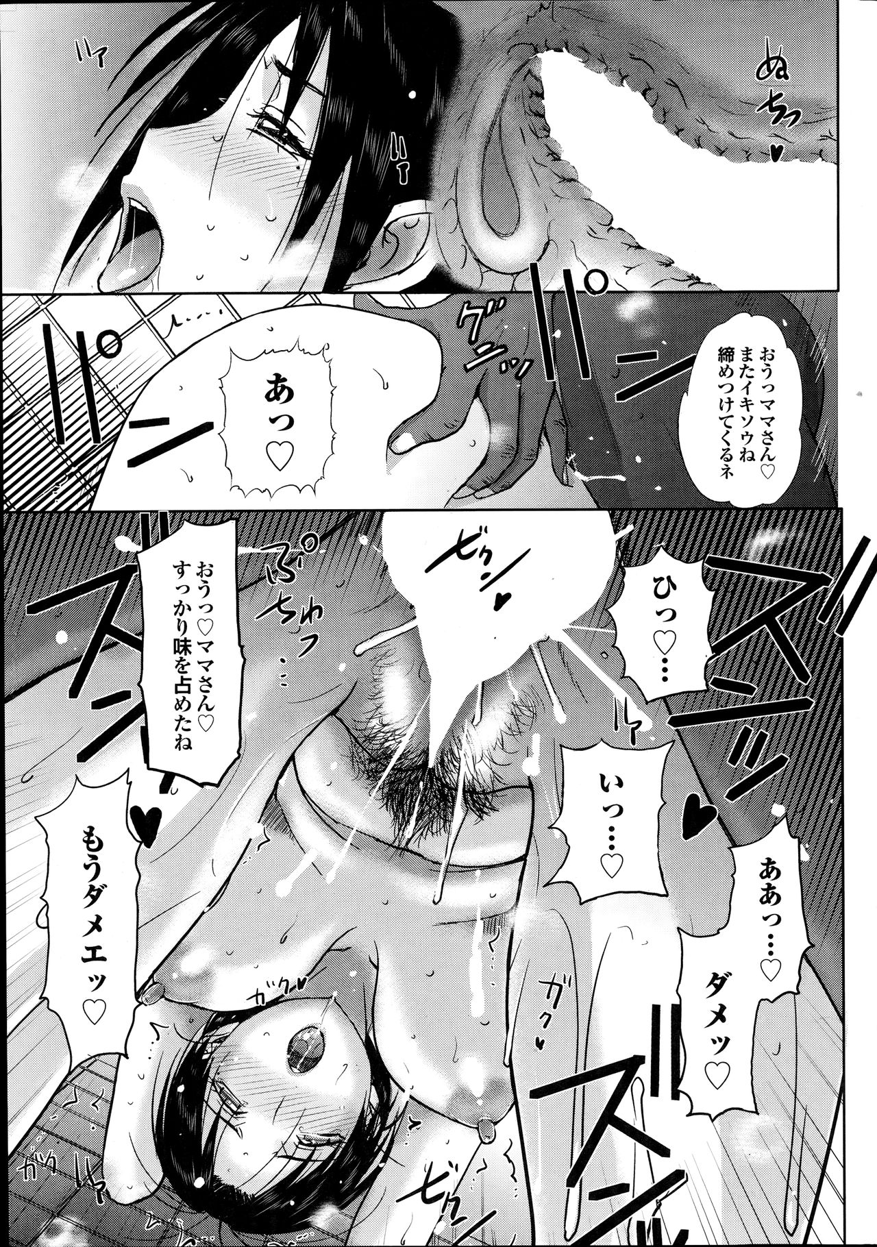 Homestay Ch. 1-7 - Page 87