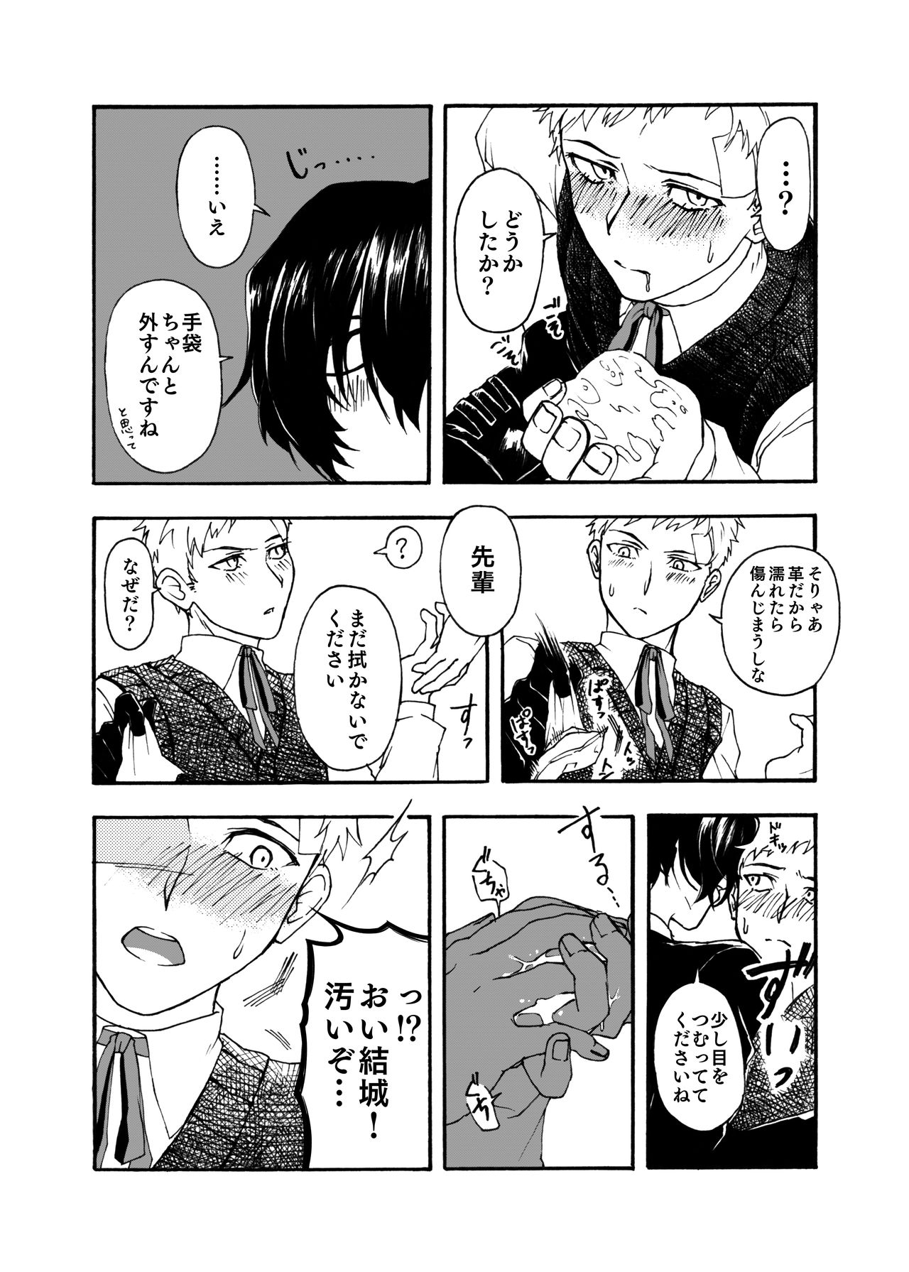 Shu ma Fera, to Omake. - Page 3