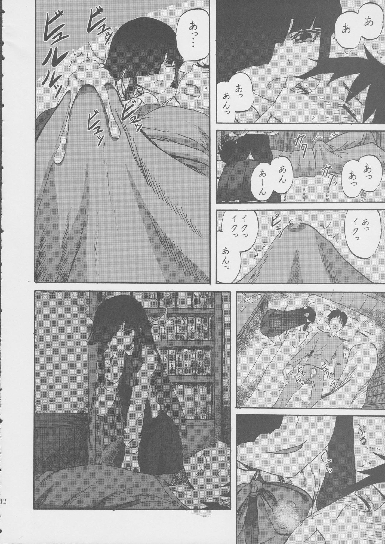 Hayashimo-chan no shaseikanri nisshi - Page 12