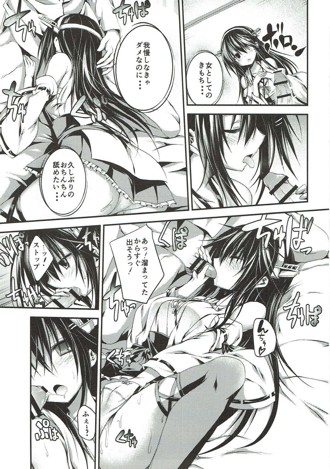 Tomoshibi, Shukuya, Hazelnat - Page 10
