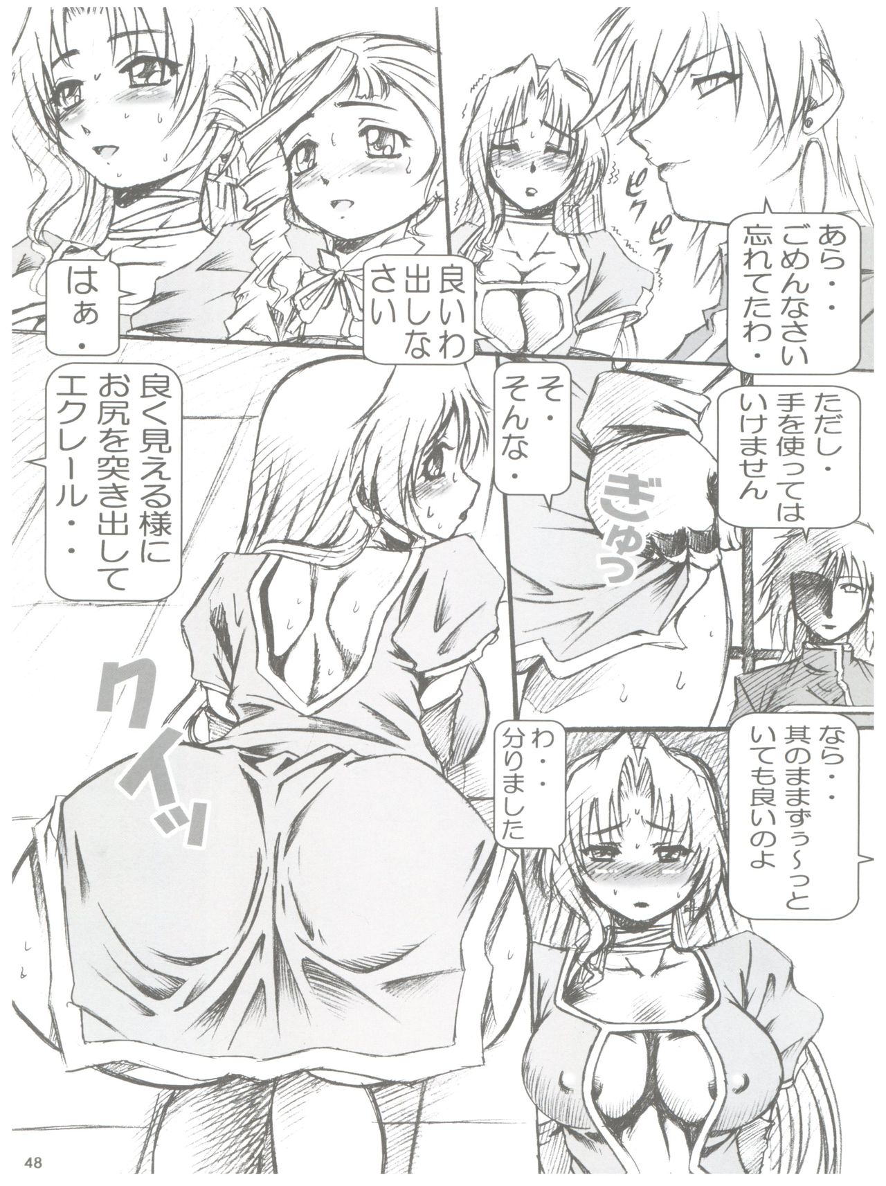 NONOYA Ryoujoku Sakuhinshuu 1 - Page 49