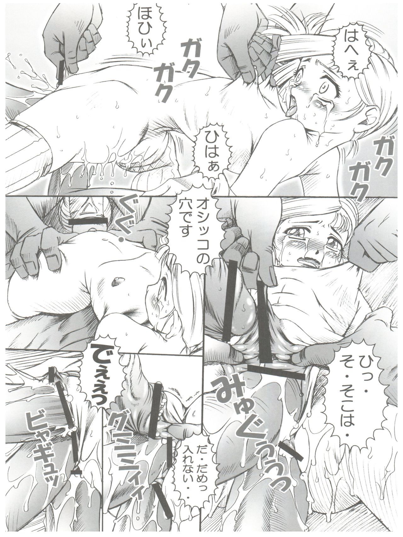 NONOYA Ryoujoku Sakuhinshuu 1 - Page 58