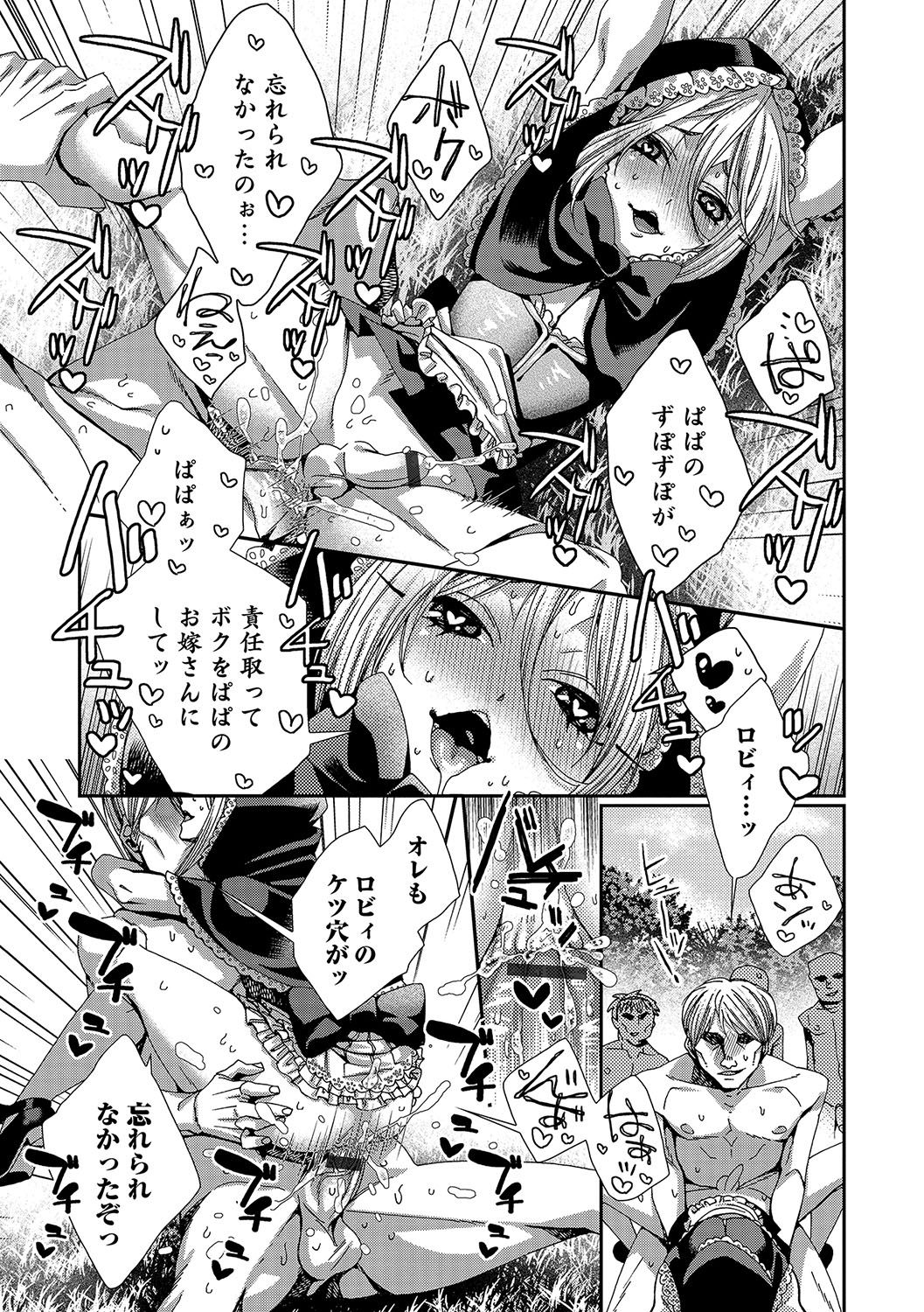Otokonoko HEAVEN Vol. 33 - Page 172