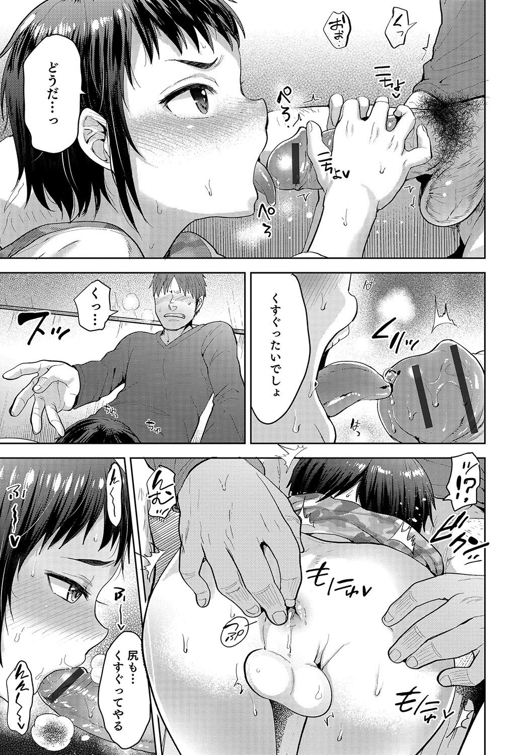 Otokonoko HEAVEN Vol. 33 - Page 48