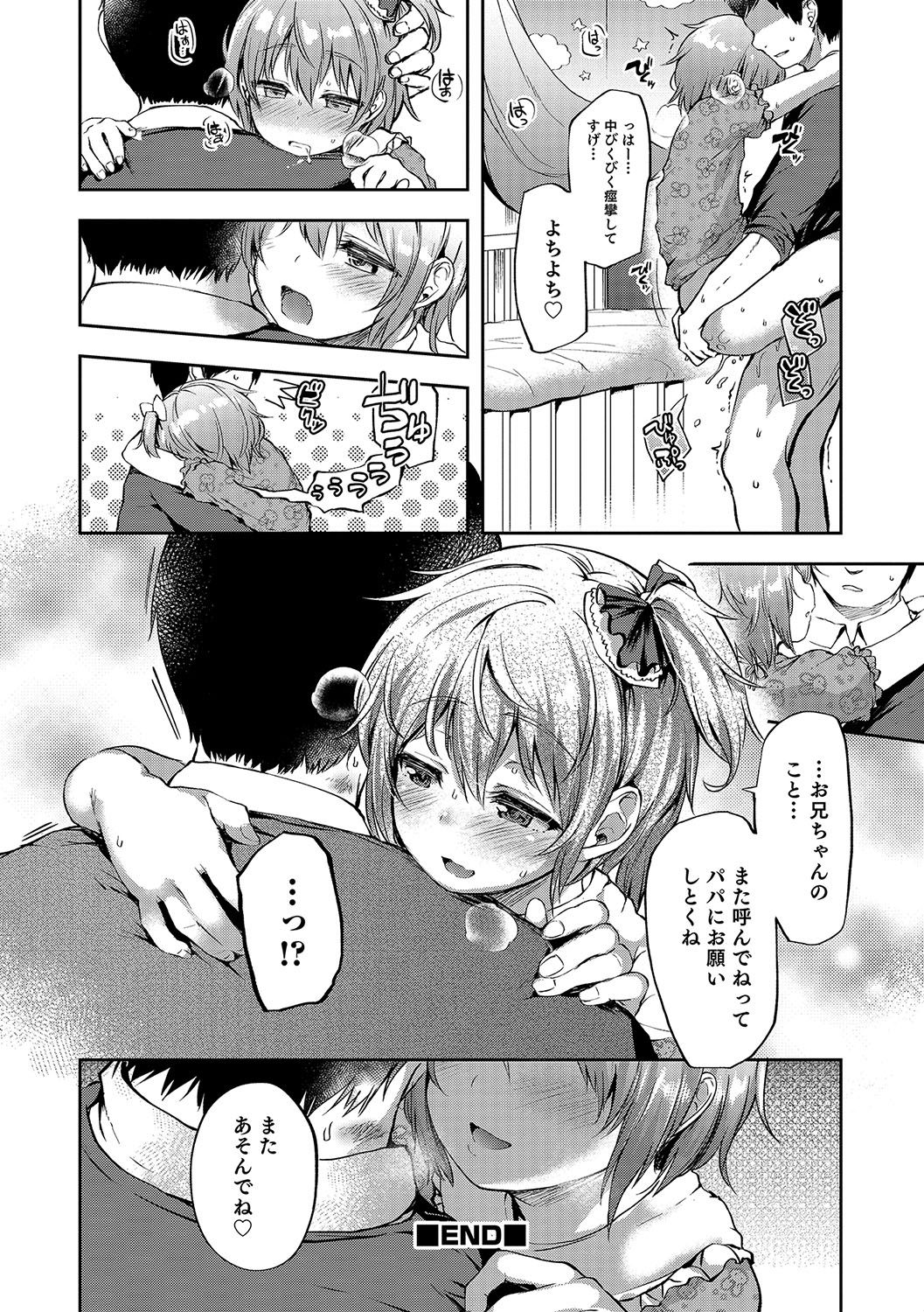 Otokonoko HEAVEN Vol. 33 - Page 69
