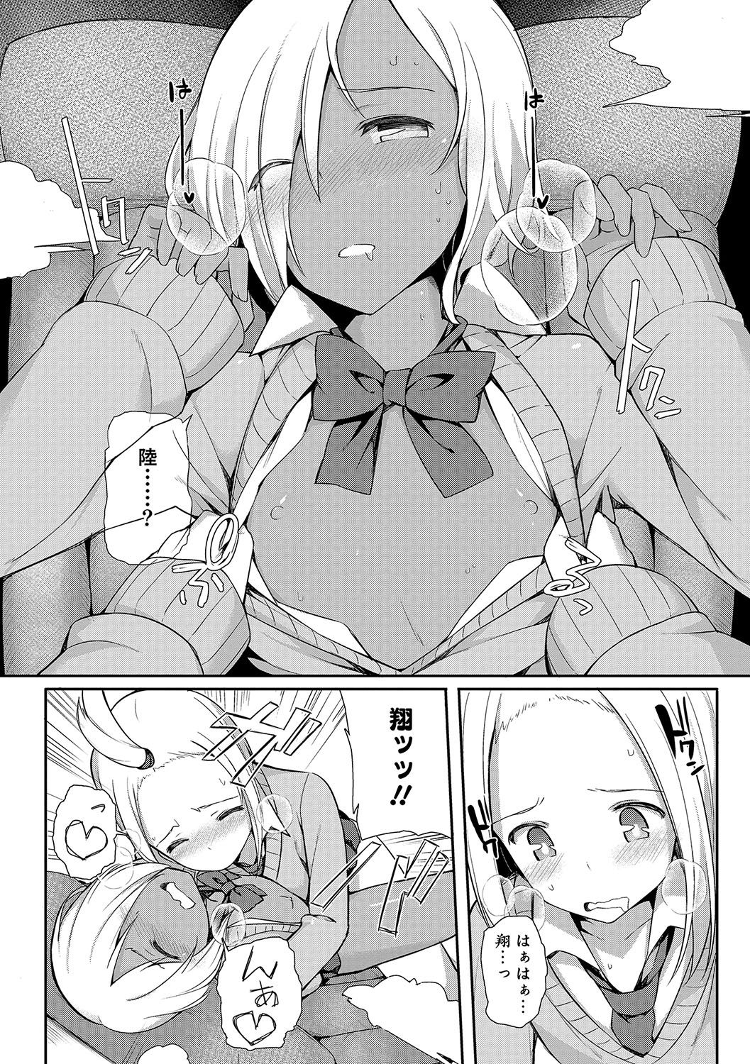 Otokonoko HEAVEN Vol. 33 - Page 77