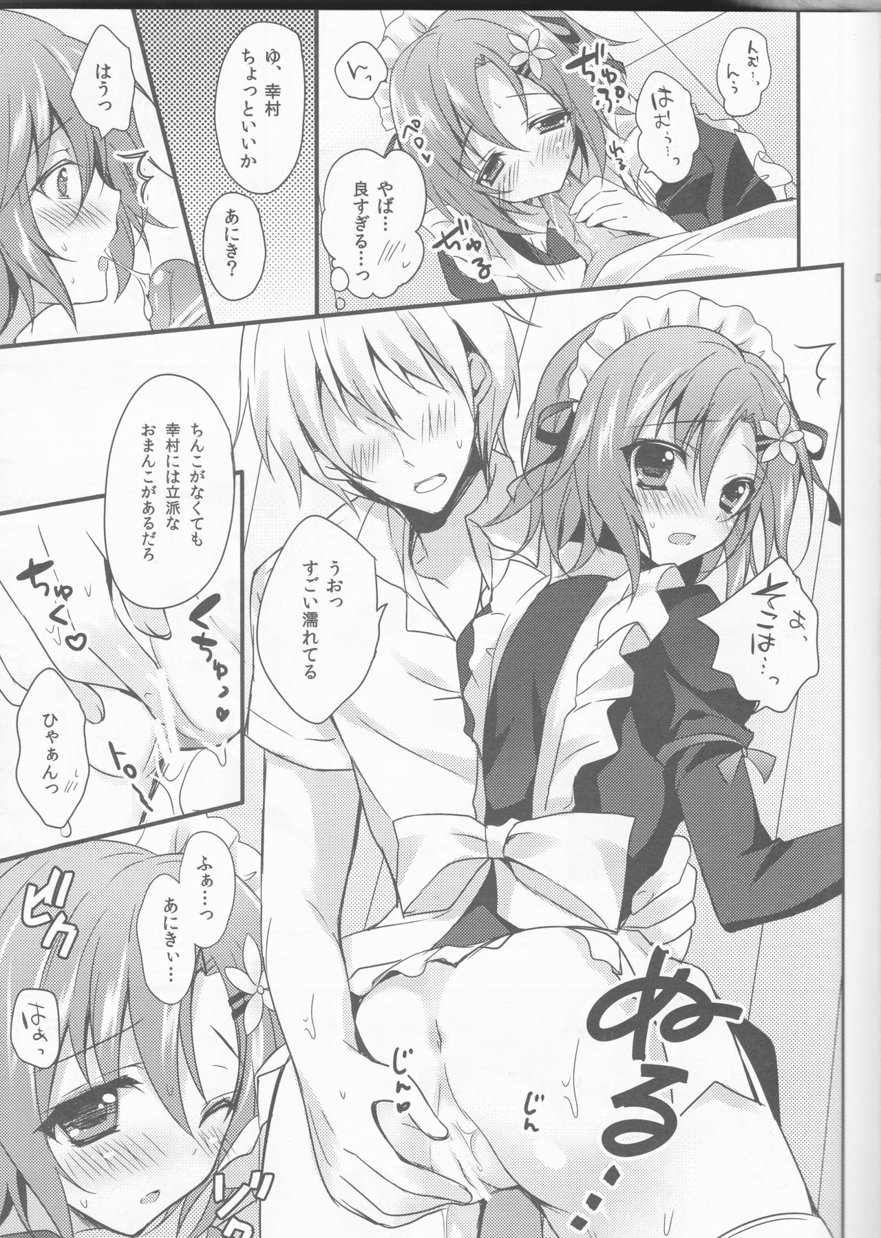 Milky Pure - Page 6