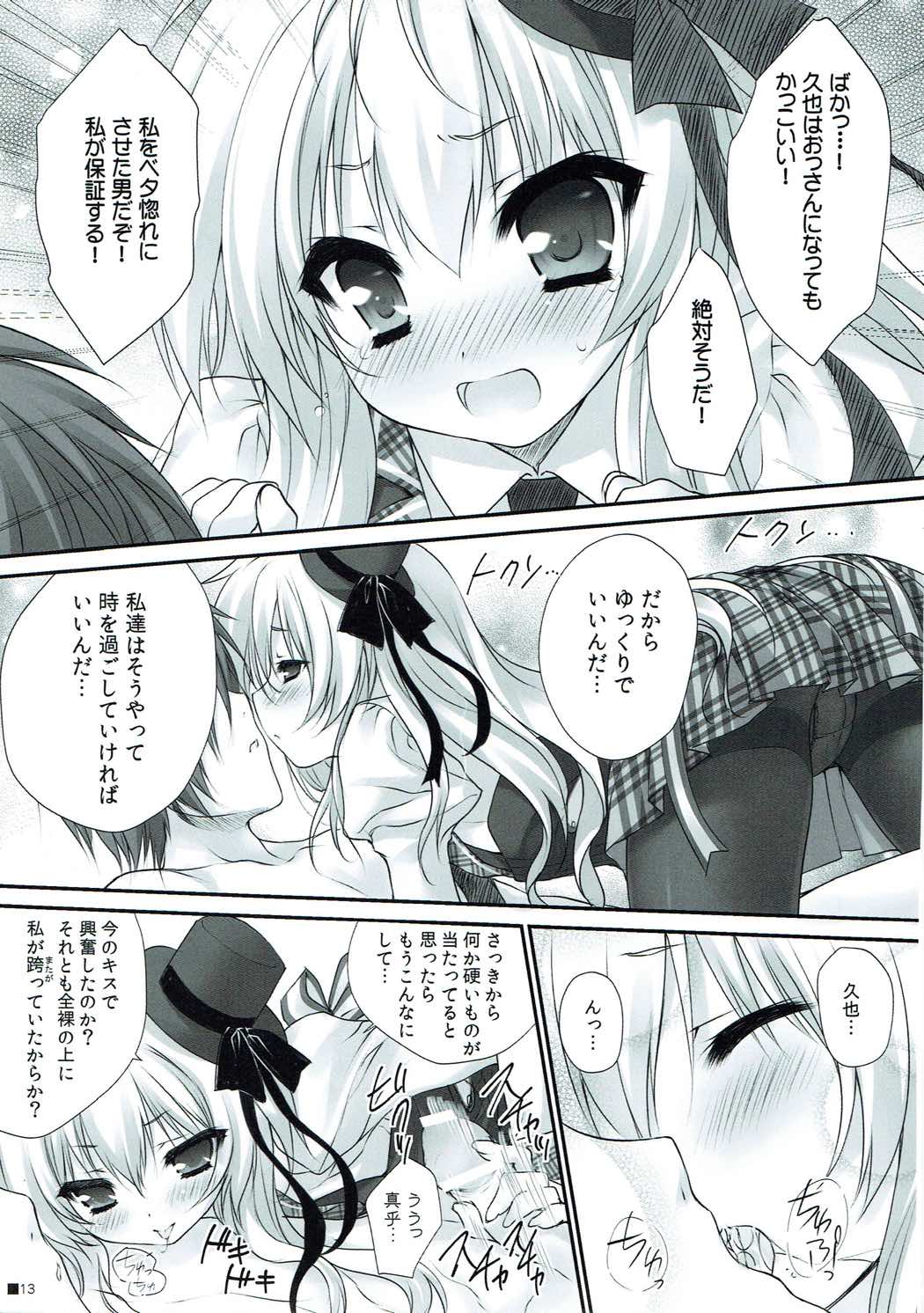 Tsuma o Metoraba Maou-sama! *Hanairo Heptagram* - Page 12