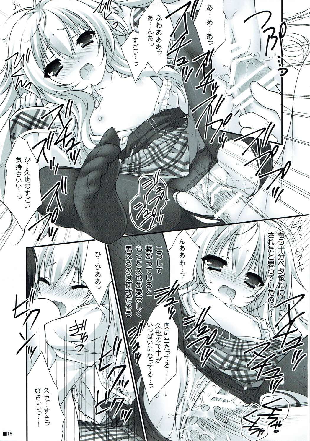 Tsuma o Metoraba Maou-sama! *Hanairo Heptagram* - Page 14