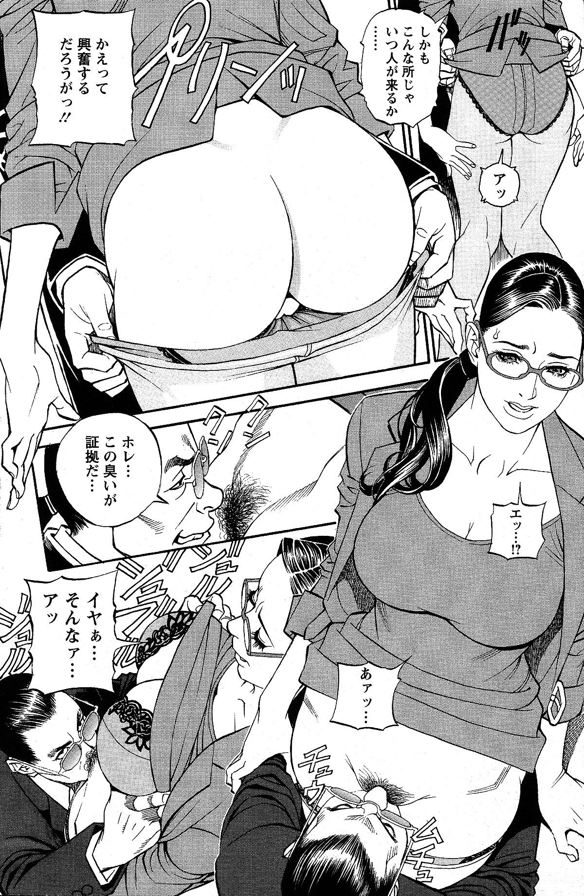In Y Akajuutan Ch. 1-9 - Page 26