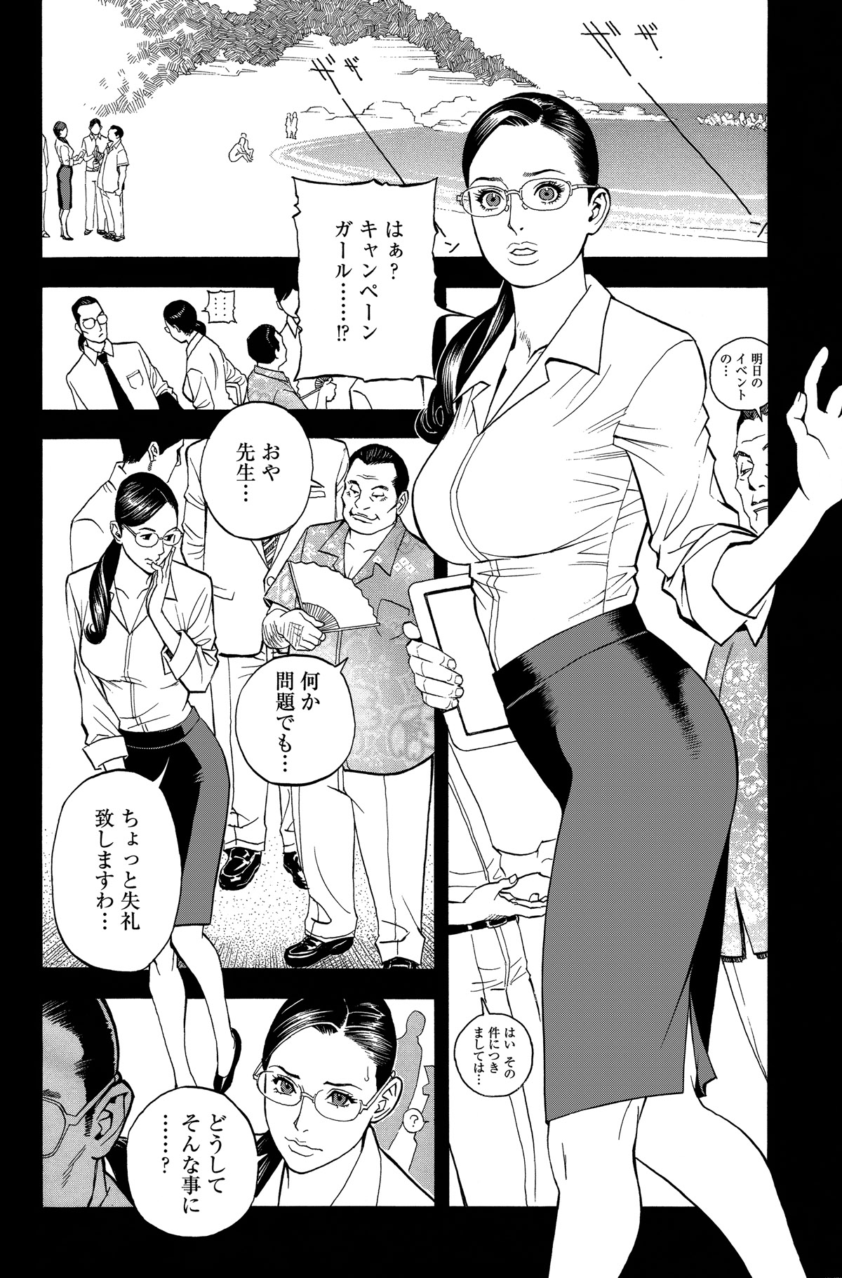 In Y Akajuutan Ch. 1-9 - Page 54