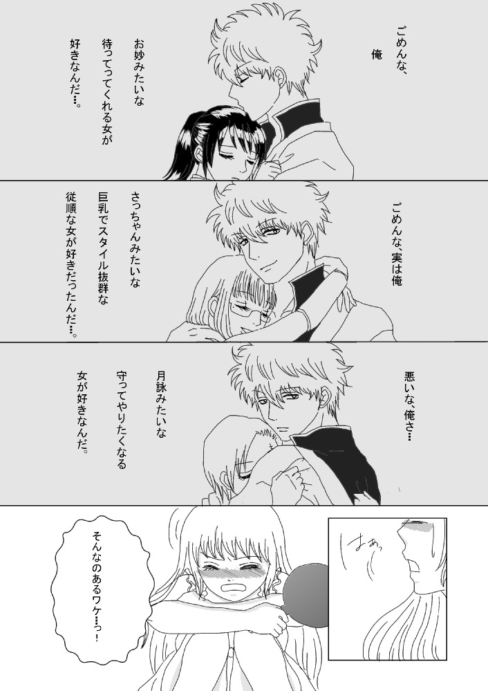 【Ginshin】 Please Touch Me! 【R-18】 - Page 12