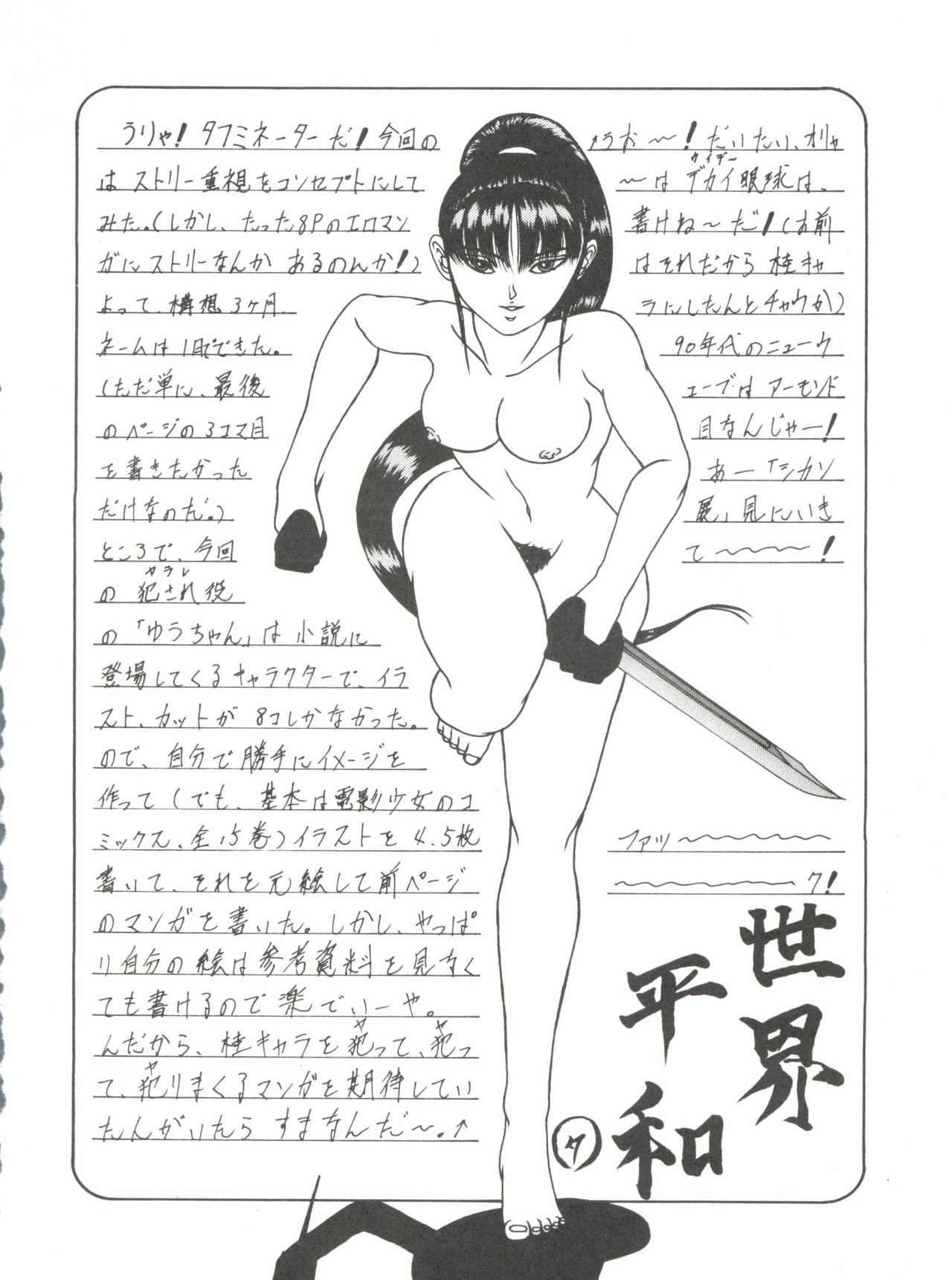 PINK MACADAMIAN Vol. 2 - Page 20
