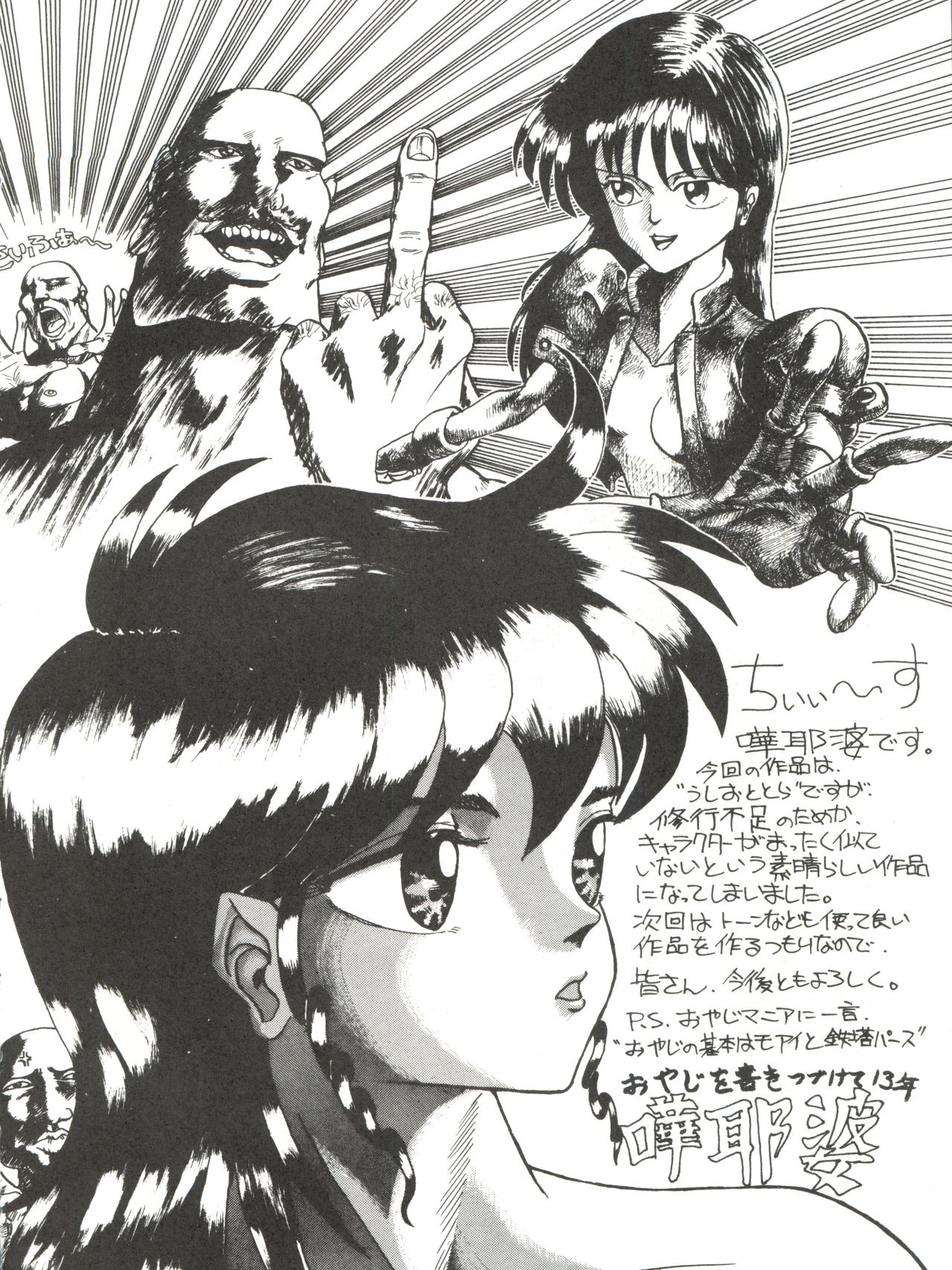 PINK MACADAMIAN Vol. 2 - Page 38
