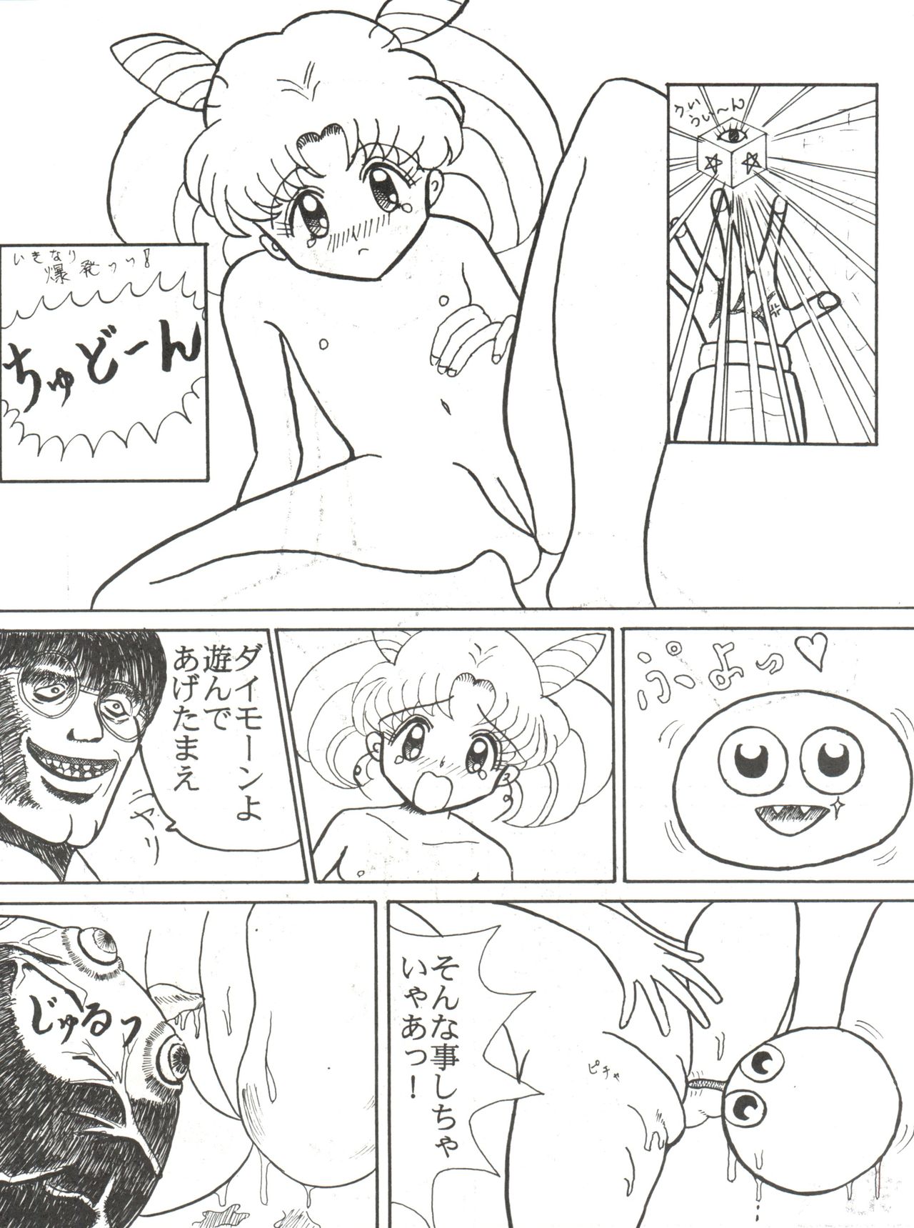 PINK MACADAMIAN Vol. 2 - Page 61