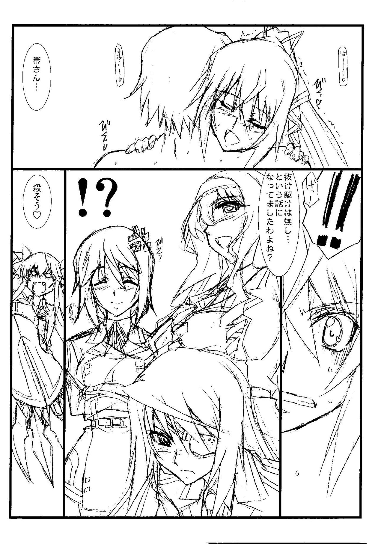 Astral Bout Ver.23.5 - Page 11