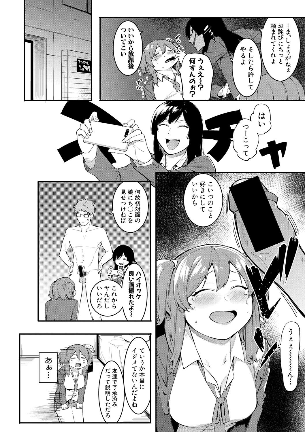 COMIC Shingeki 2017-08 - Page 108